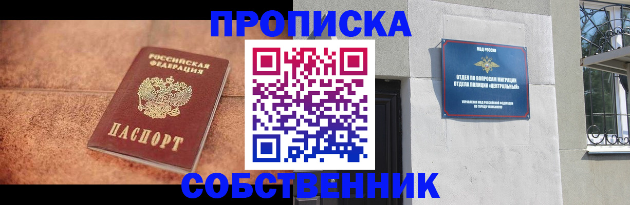 миграционный учет в Соль-Илецке