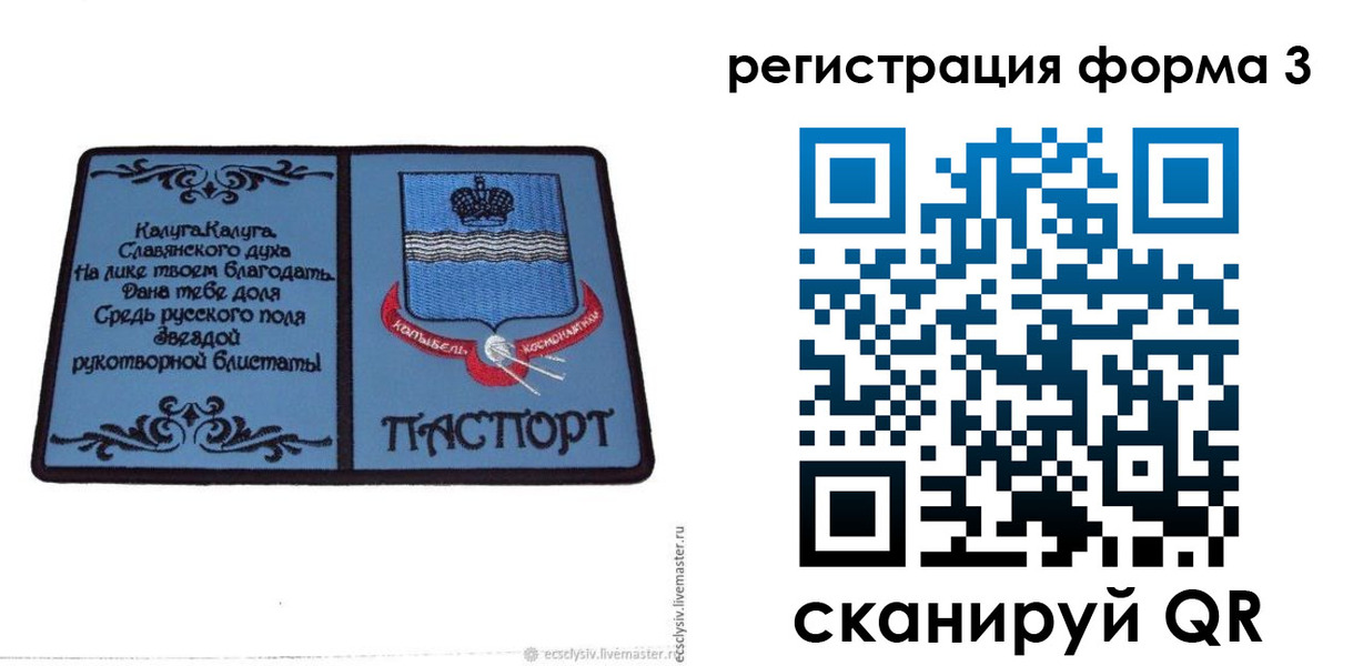 прописка для кредита в Соль-Илецке