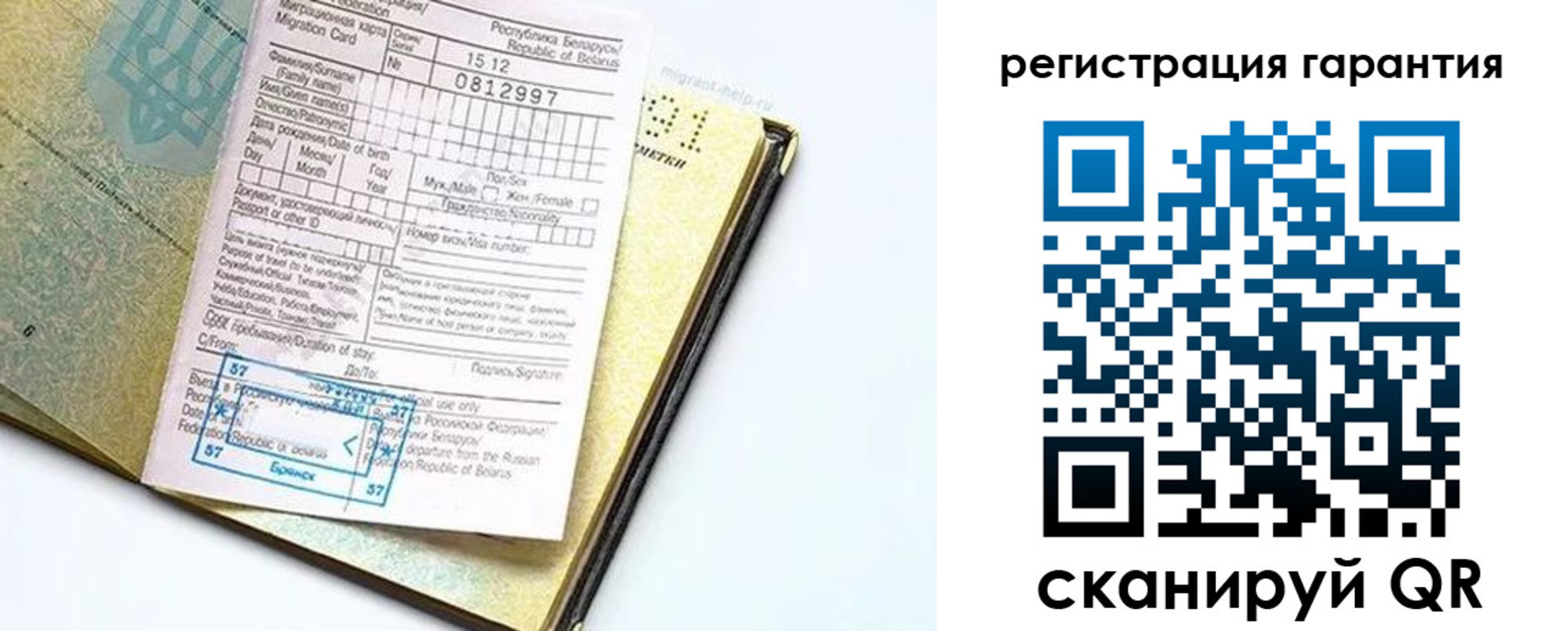 временная регистрация для всех в Соль-Илецке