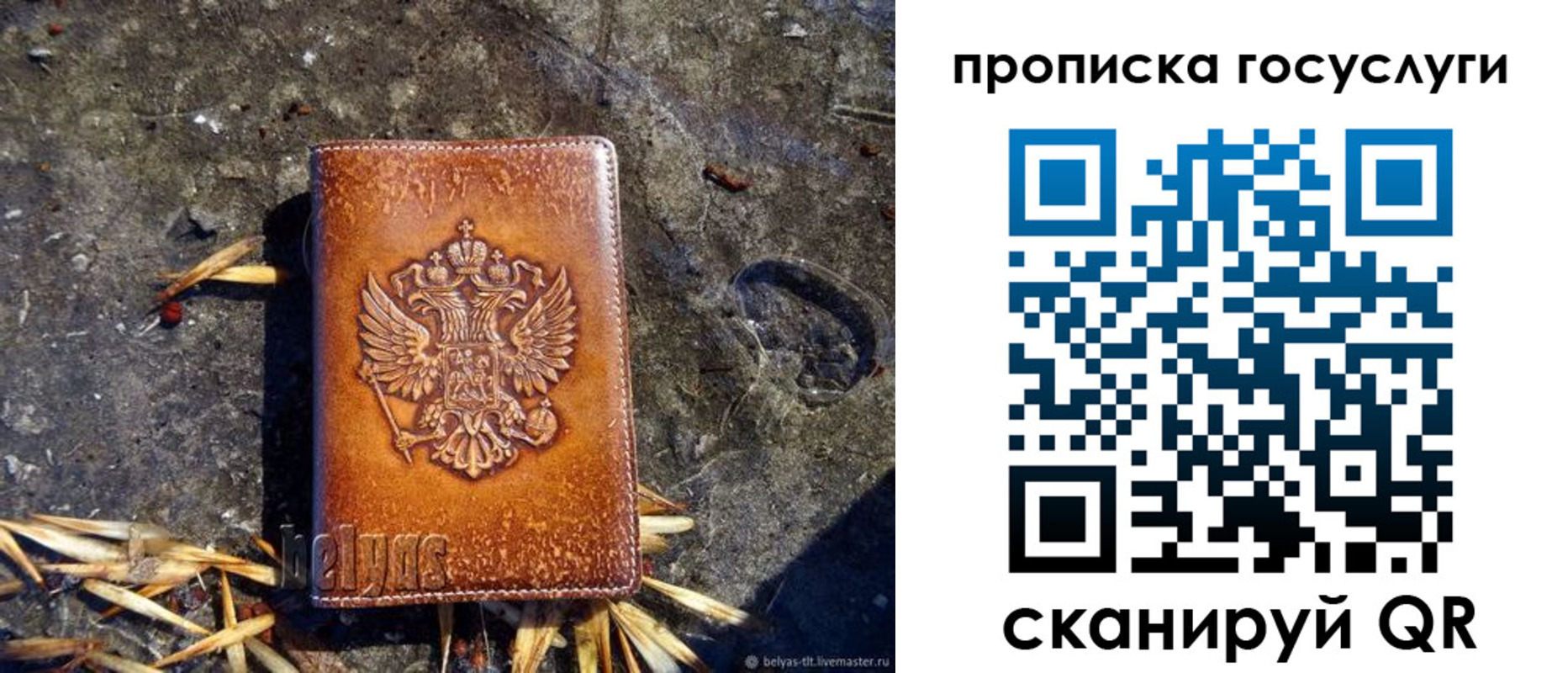 временная регистрация для всех в Соль-Илецке