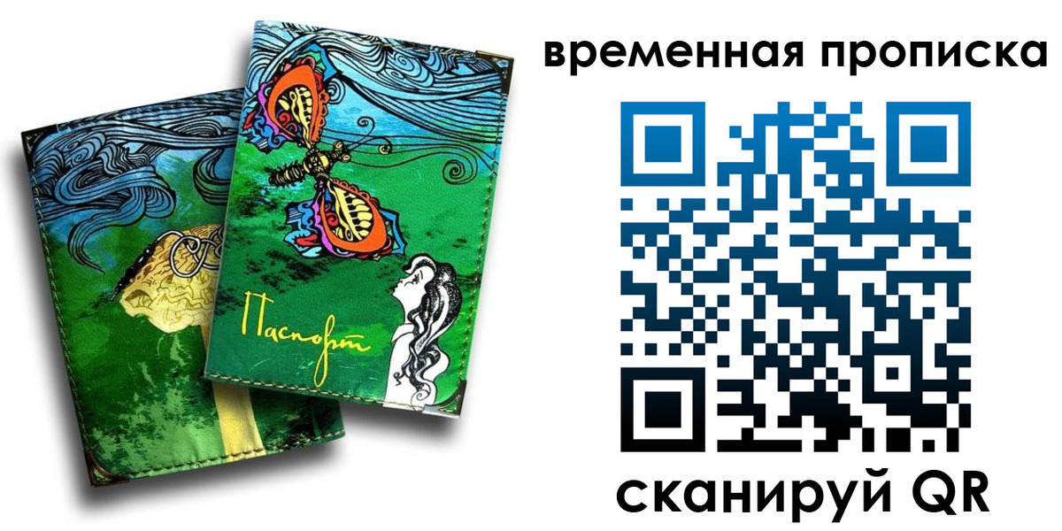 пропишу в квартире в Соль-Илецке