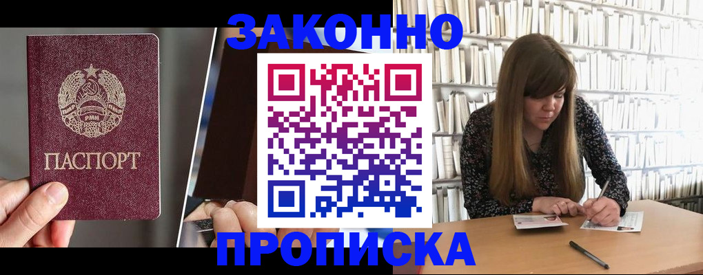 временная регистрация надежно в Соль-Илецке