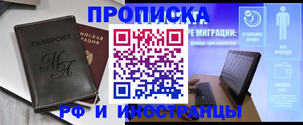 найти адрес прописки в Соль-Илецке