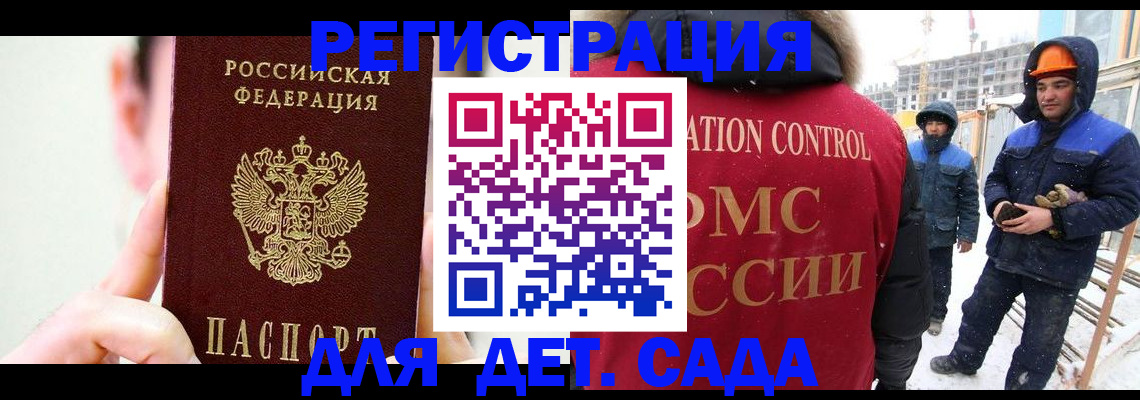где прописаться в Соль-Илецке