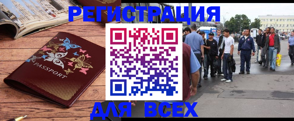 прописка регистрация в Соль-Илецке